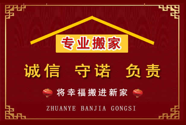 文县搬家电话
