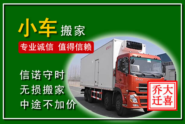 文县物品搬运