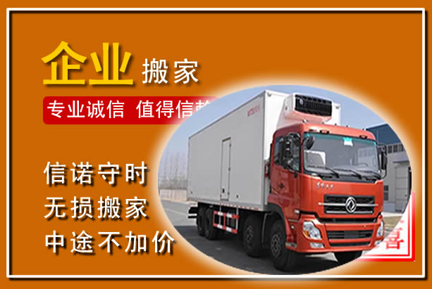 文县工厂单位搬迁