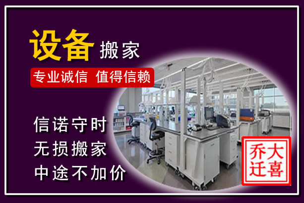 文县仪器设备搬运
